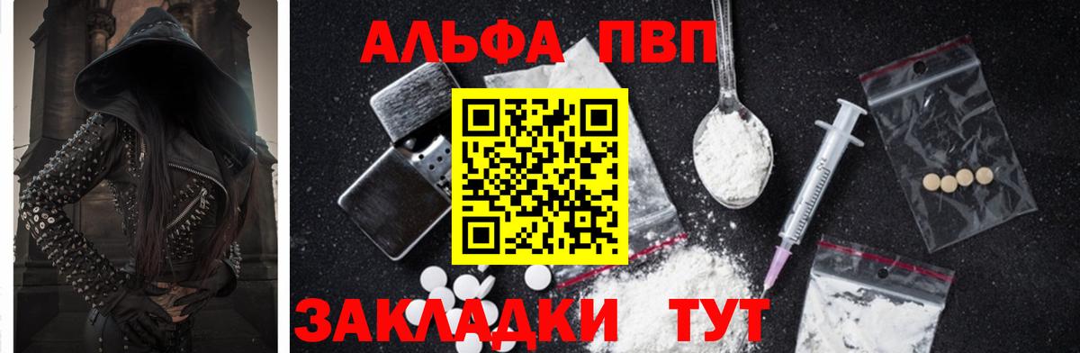 Alfa_PVP крисы CK  Вход с VPN  APVP СК КРИС  Кузнецк 