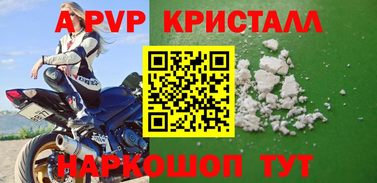 A-PVP мука Кузнецк