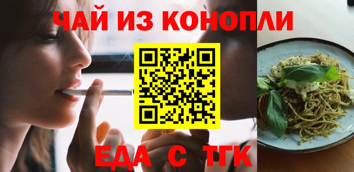 Кузнецк  Печенье с ТГК марихуана  Вход с VPN 