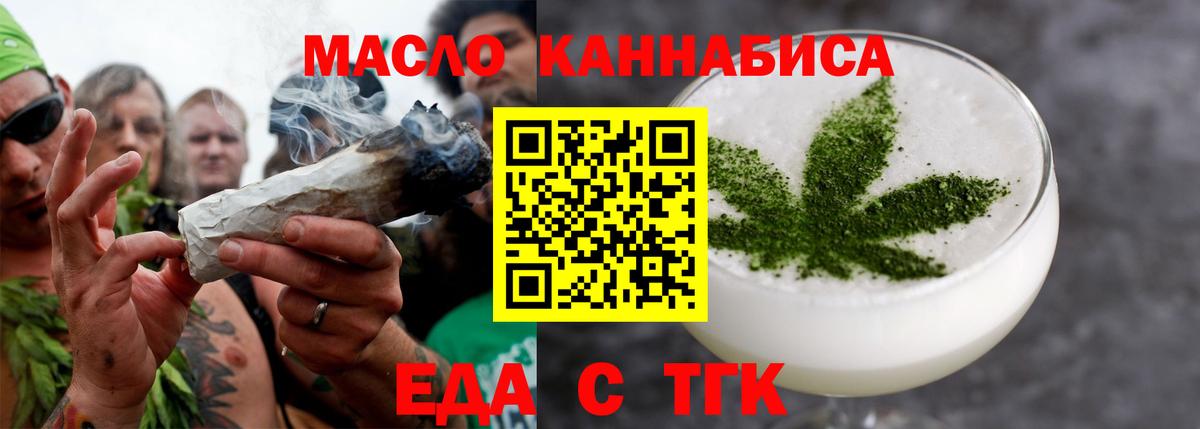 Cannafood марихуана Кузнецк
