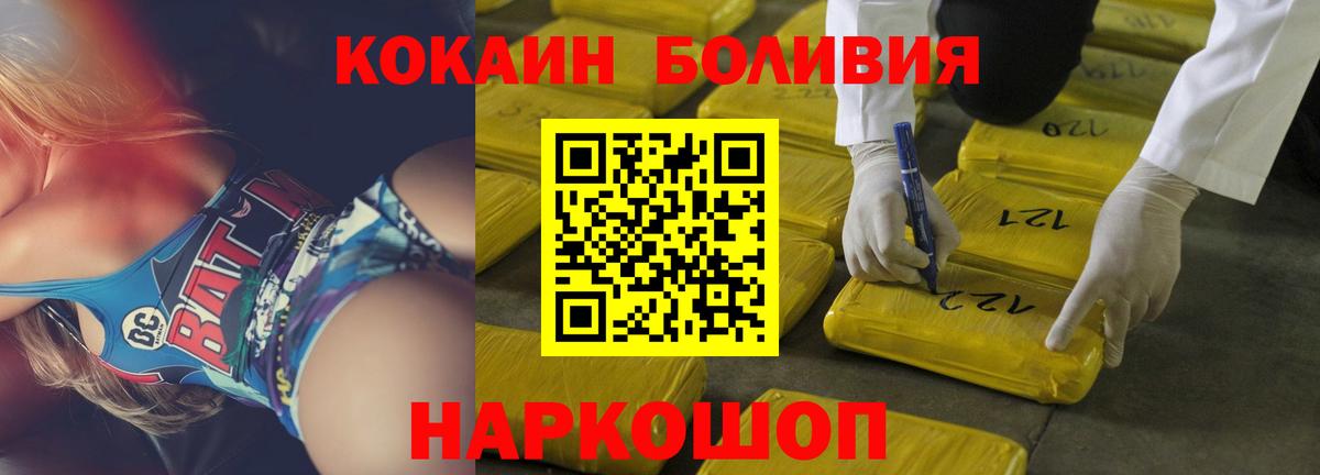 Кокаин FishScale  Вход с VPN  Кокаин VHQ  Кузнецк 