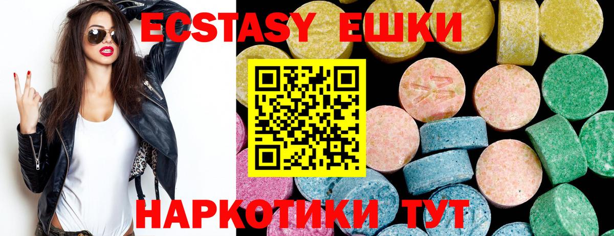 Ecstasy  Ecstasy VHQ  Вход с VPN  Ecstasy MDMA  Кузнецк 