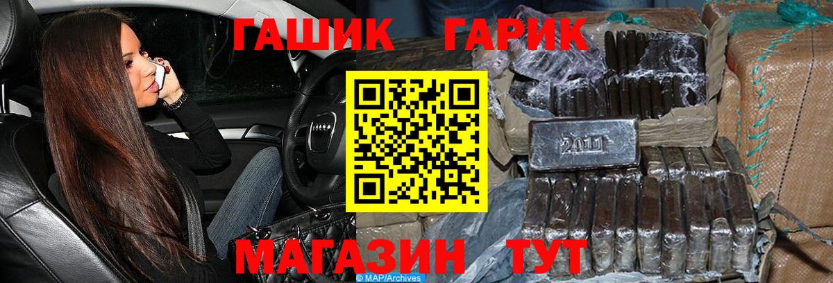 ГАШ 40% ТГК  Гашиш  Кузнецк  купить наркотик  ГАШ убойный  Вход с VPN 