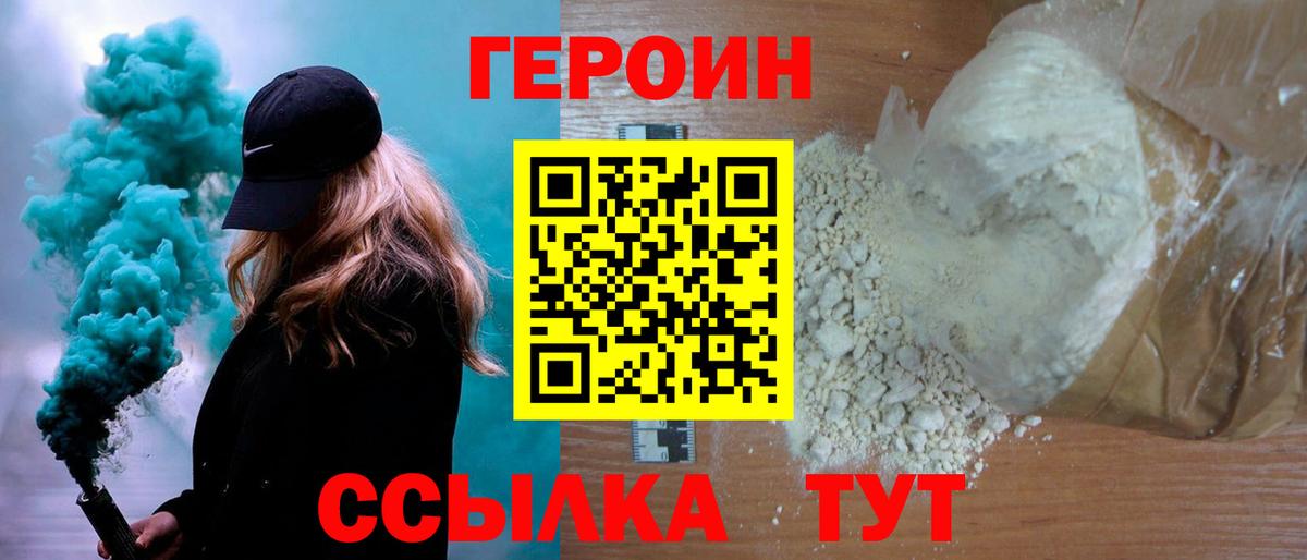 ГЕРОИН Афган Кузнецк