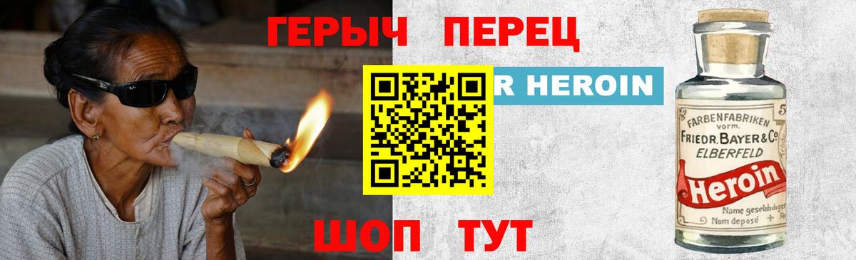 Кузнецк  Героин белый  Вход с VPN 