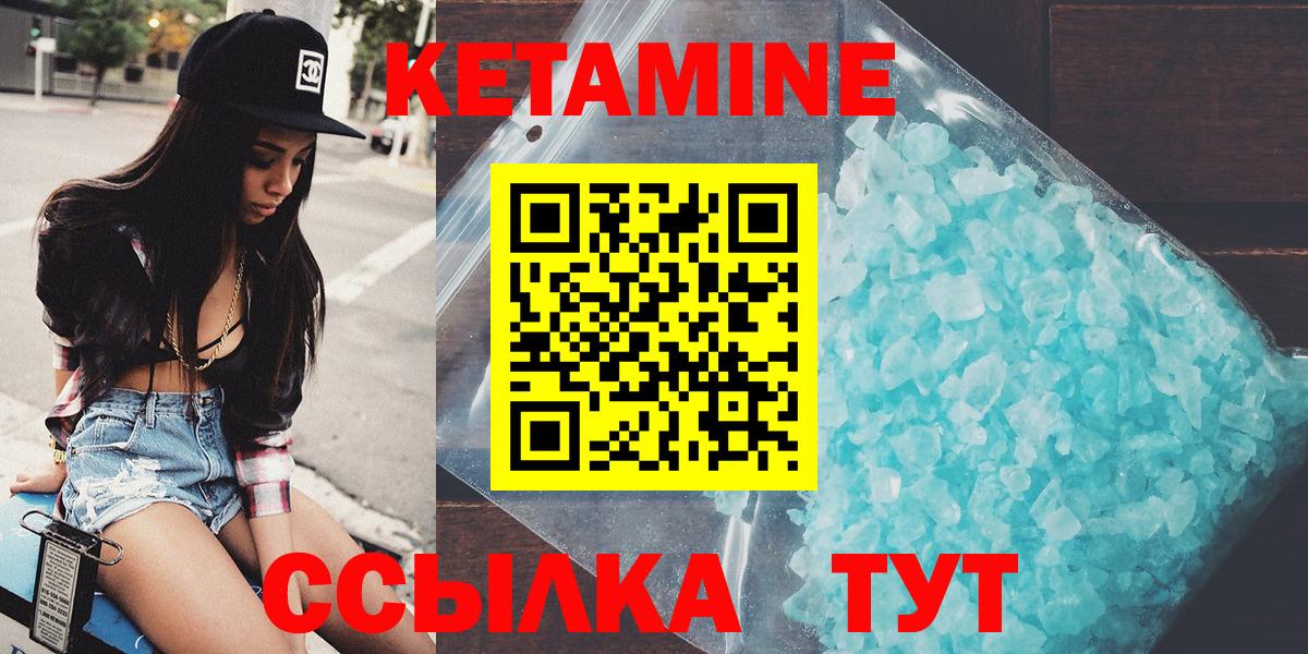 Кузнецк  Кетамин VHQ  Кетамин VHQ  Вход с VPN 