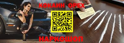 молекула духа Канаш
