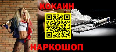 кокаин премиум Камышлов