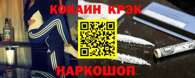 кокаин премиум Камышлов