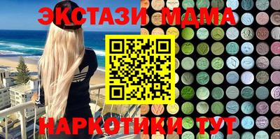 молекула духа Канаш