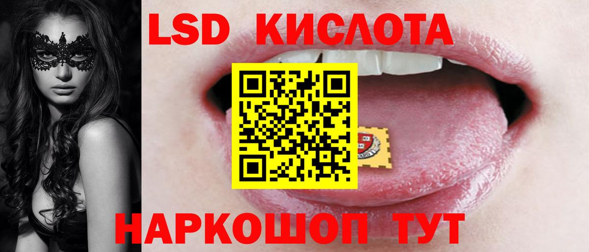 LSD-25 экстази кислота  Вход с VPN  blacksprut ONION  Кузнецк 