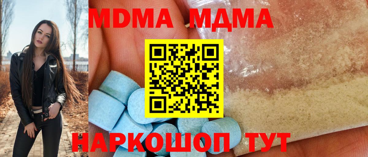 МДМА молли Кузнецк