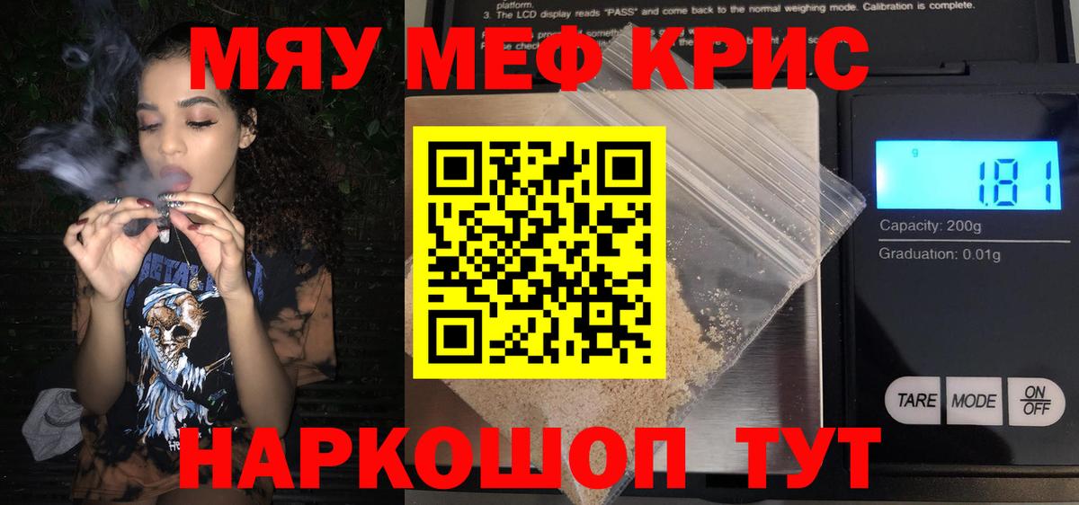 Мефедрон мука Кузнецк