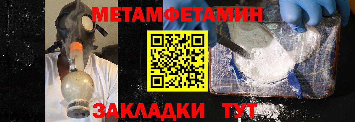 МЕТАМФЕТАМИН мет Кузнецк