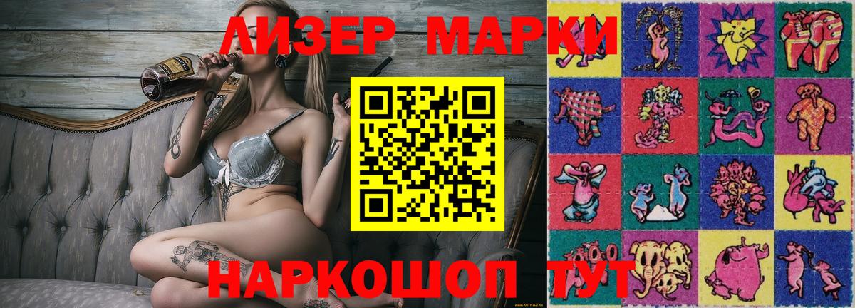 Наркотические марки  Вход с VPN  Кузнецк  Марки N-bome 1500мкг 