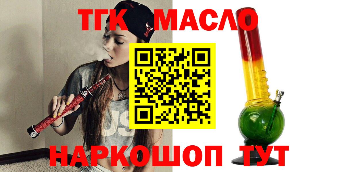 Кузнецк  ТГК THC oil  ТГК THC oil  Вход с VPN 